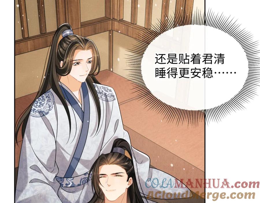 《妻为上》第95话 因祸得福 第52页