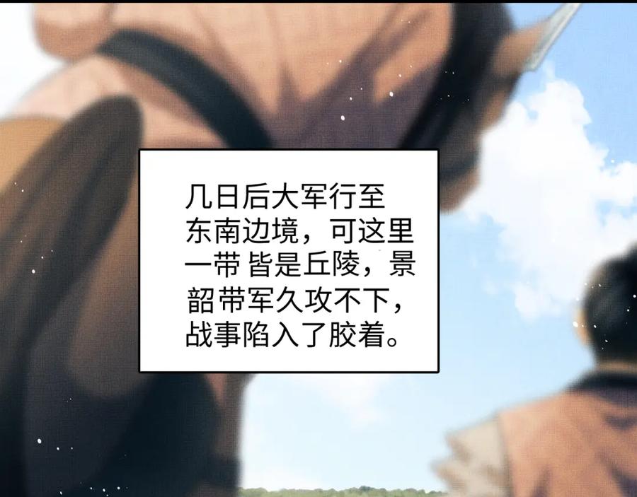《妻为上》第95话 因祸得福 第69页