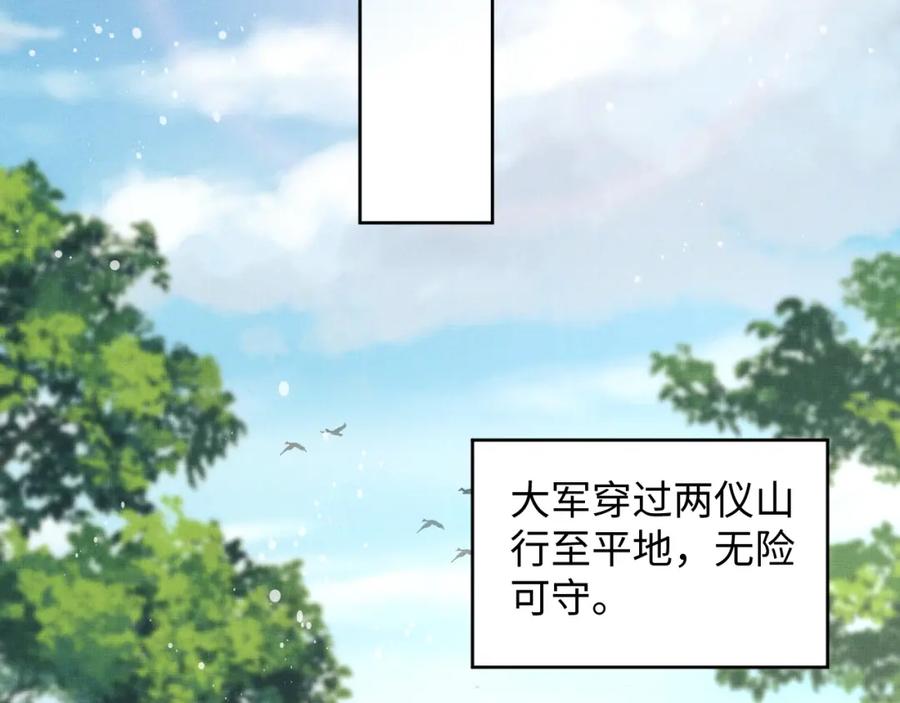 《妻为上》第95话 因祸得福 第56页
