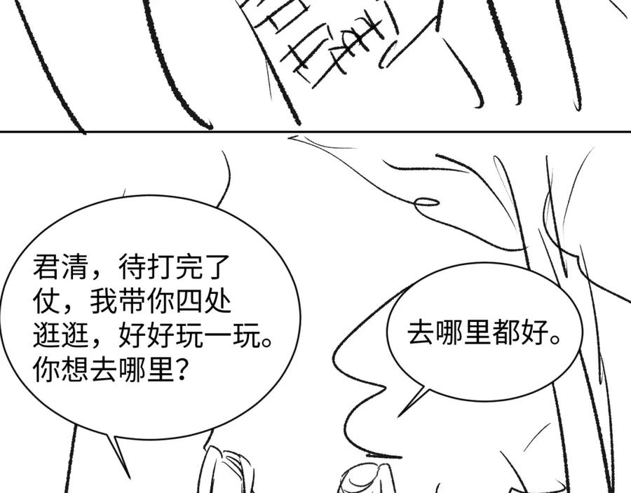 《妻为上》第95话 因祸得福 第86页