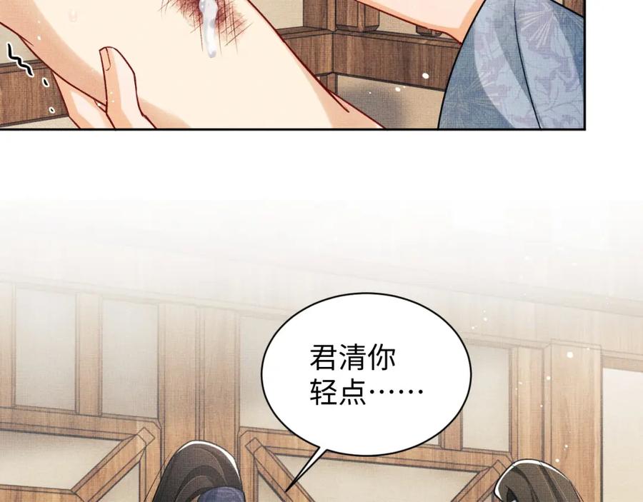 《妻为上》第95话 因祸得福 第38页