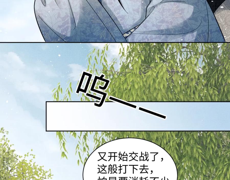《妻为上》第96话 神秘石室 第26页