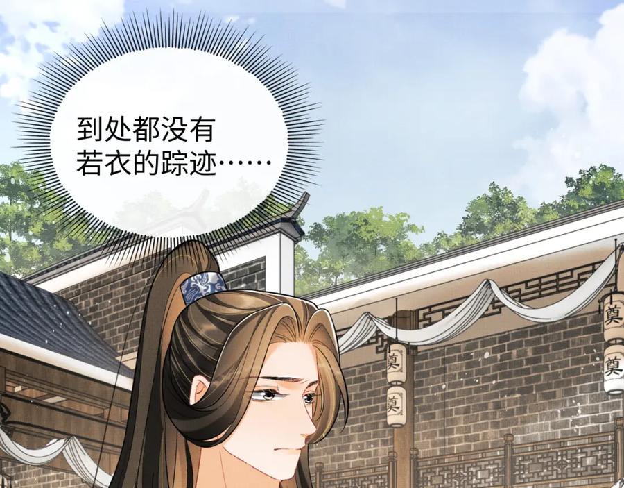《妻为上》第96话 神秘石室 第51页