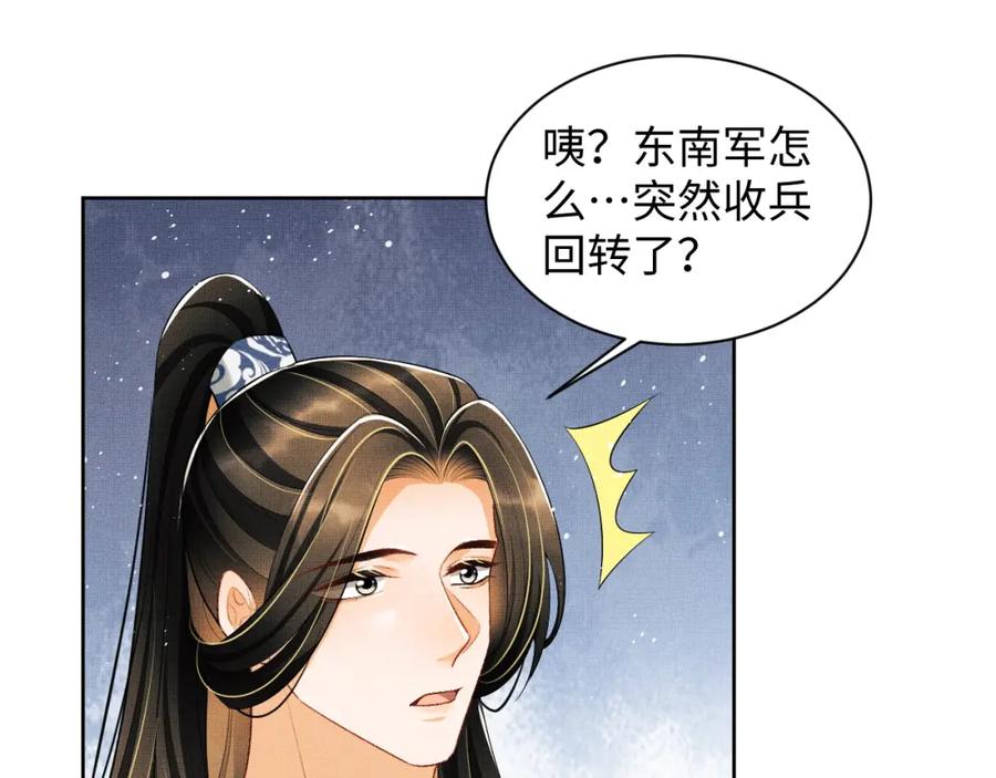 《妻为上》第96话 神秘石室 第31页