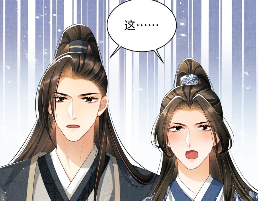 《妻为上》第96话 神秘石室 第83页