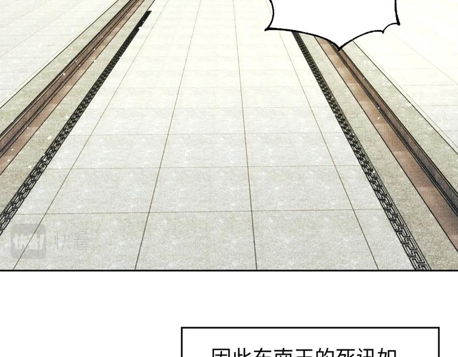 《妻为上》第96话 神秘石室 第48页