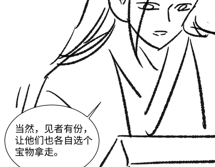 《妻为上》第96话 神秘石室 第92页
