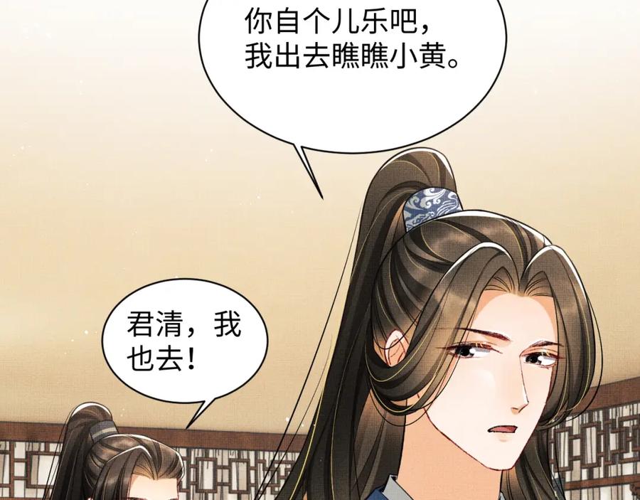 《妻为上》第96话 神秘石室 第14页