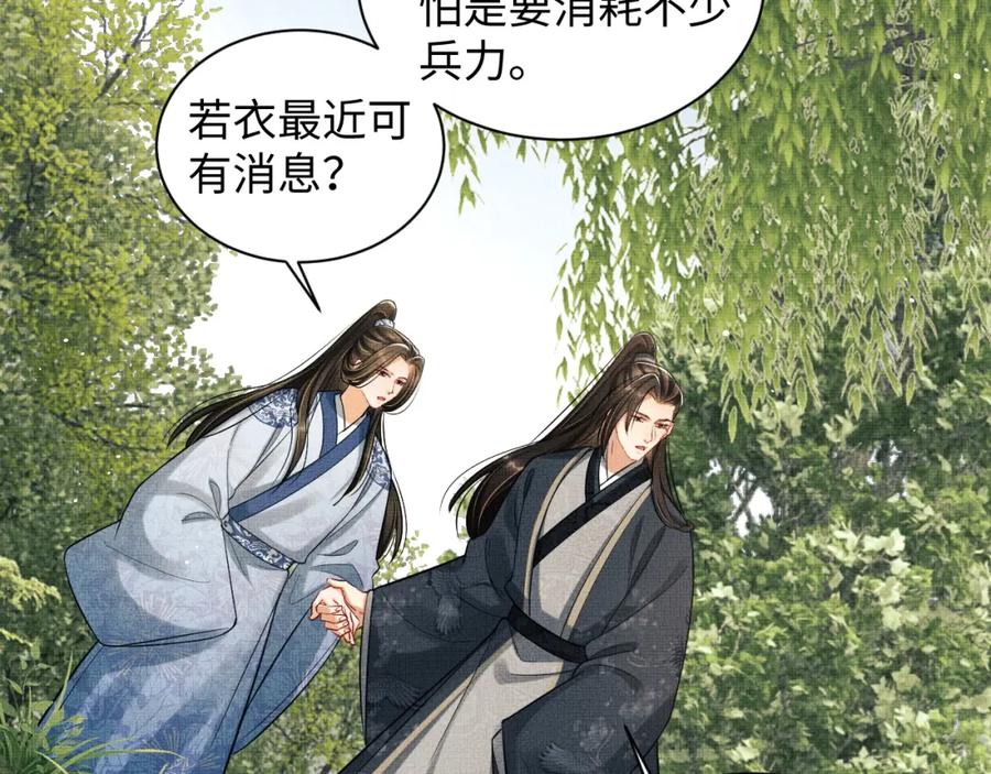 《妻为上》第96话 神秘石室 第27页
