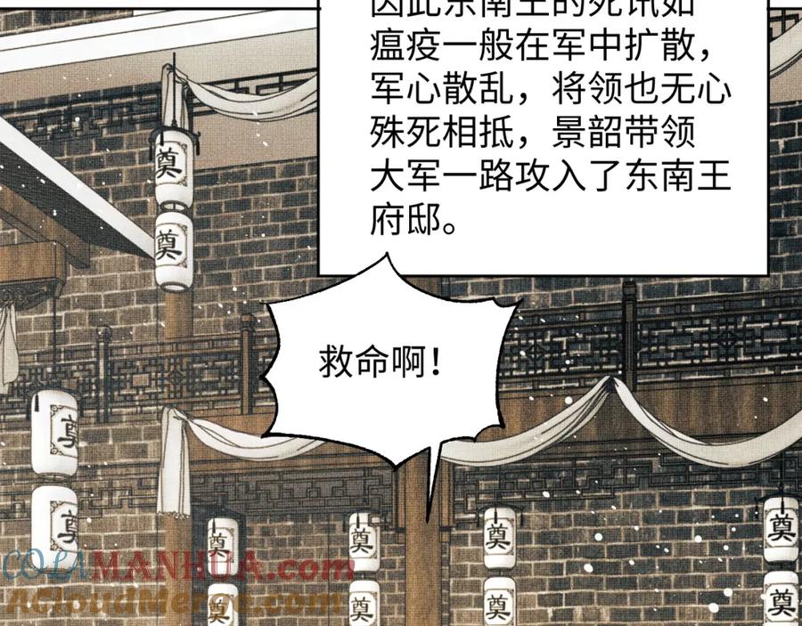《妻为上》第96话 神秘石室 第49页