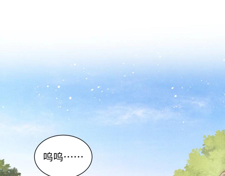 《妻为上》第96话 神秘石室 第46页