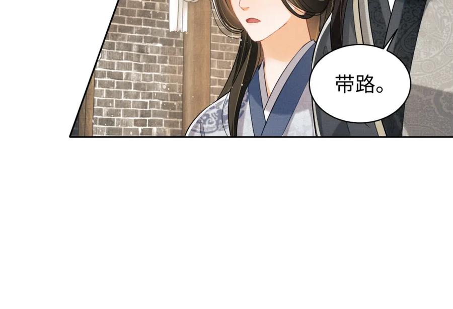 《妻为上》第96话 神秘石室 第63页