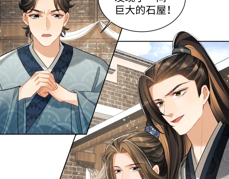 《妻为上》第96话 神秘石室 第62页