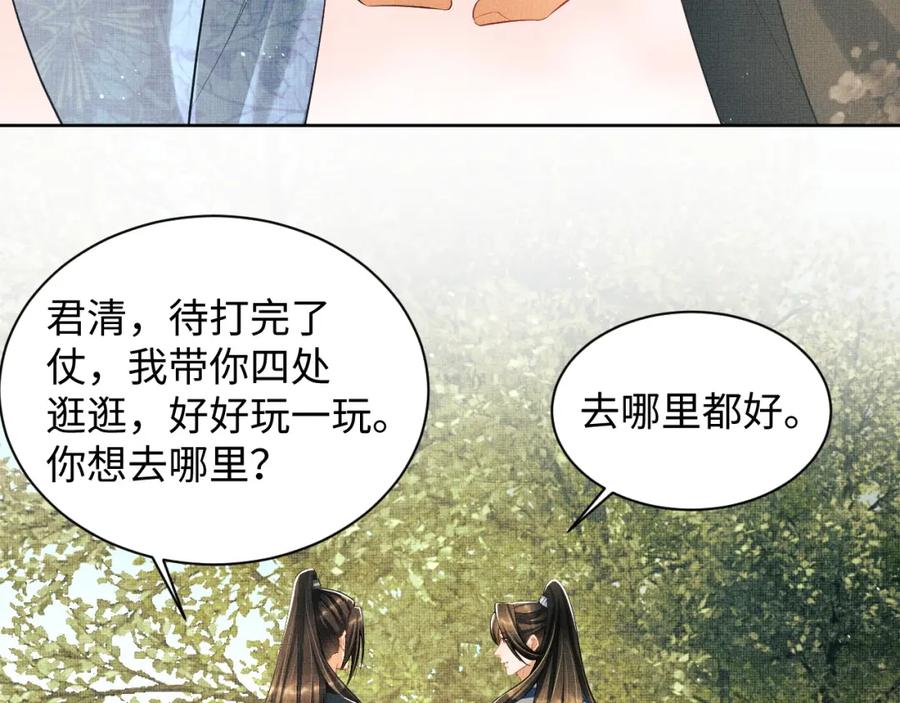 《妻为上》第96话 神秘石室 第42页