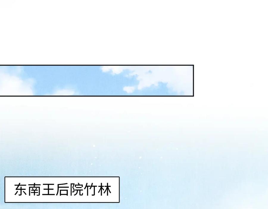 《妻为上》第96话 神秘石室 第64页