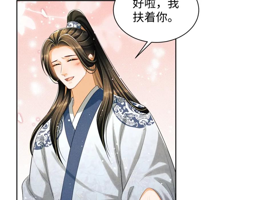 《妻为上》第96话 神秘石室 第40页