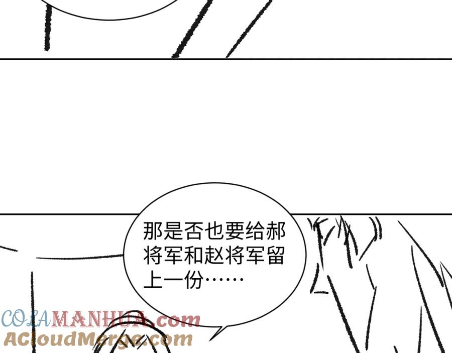 《妻为上》第96话 神秘石室 第93页