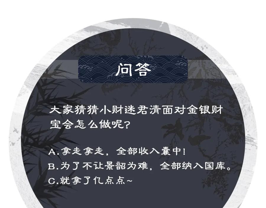 《妻为上》第96话 神秘石室 第99页