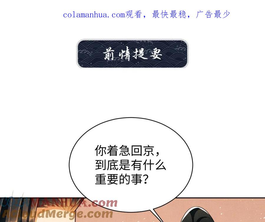 《妻为上》第96话 神秘石室 第1页