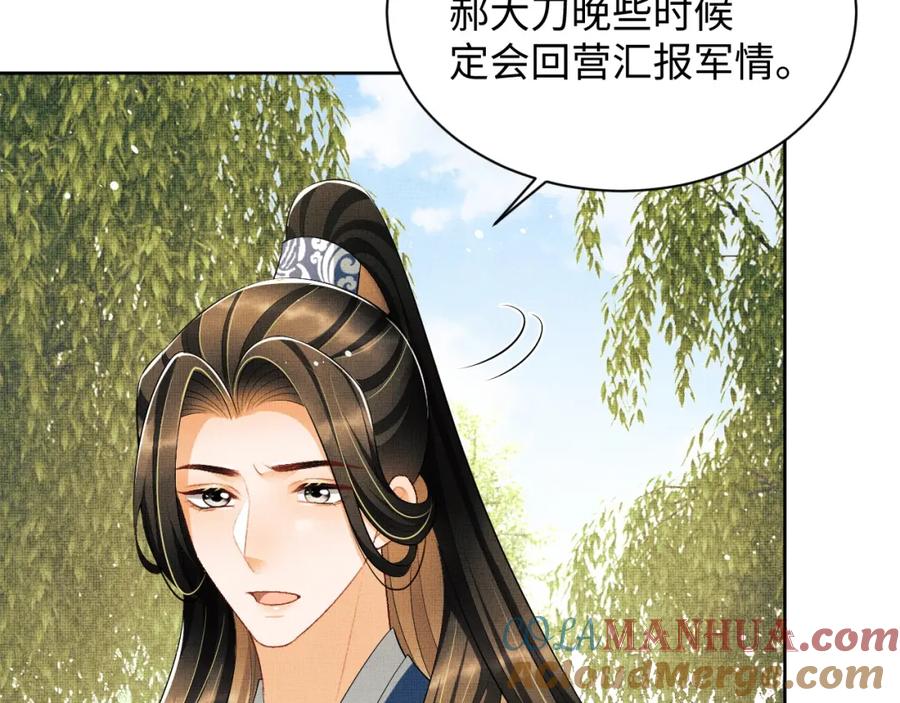 《妻为上》第96话 神秘石室 第37页