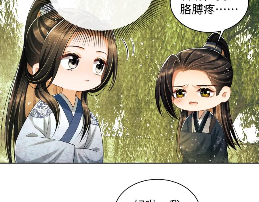 《妻为上》第96话 神秘石室 第39页