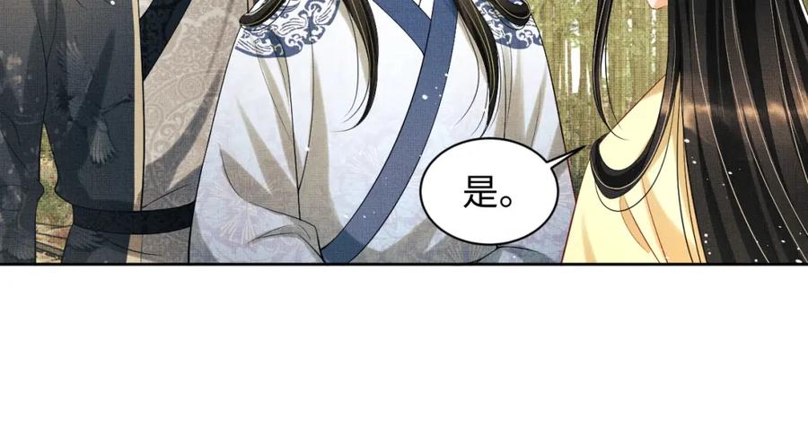 《妻为上》第96话 神秘石室 第79页
