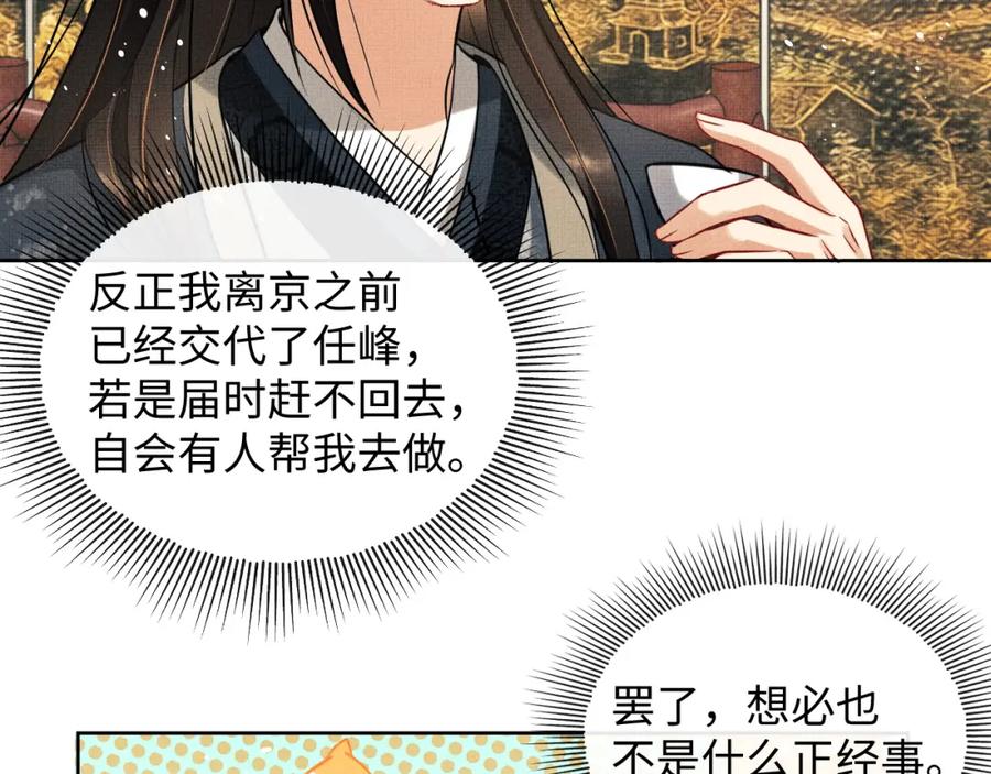 《妻为上》第96话 神秘石室 第12页