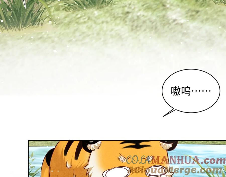《妻为上》第96话 神秘石室 第21页