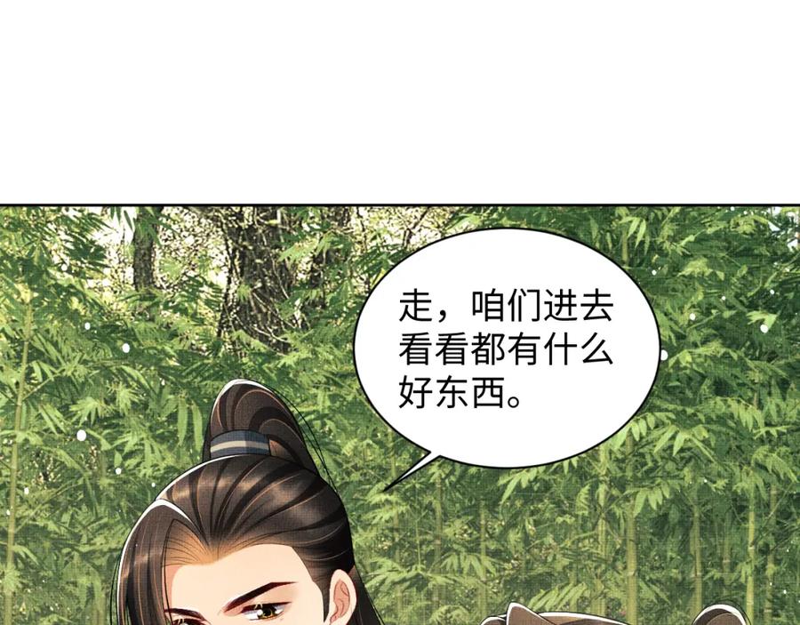 《妻为上》第96话 神秘石室 第80页