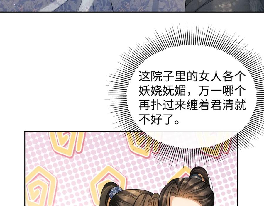 《妻为上》第96话 神秘石室 第60页