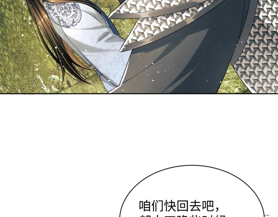 《妻为上》第96话 神秘石室 第36页