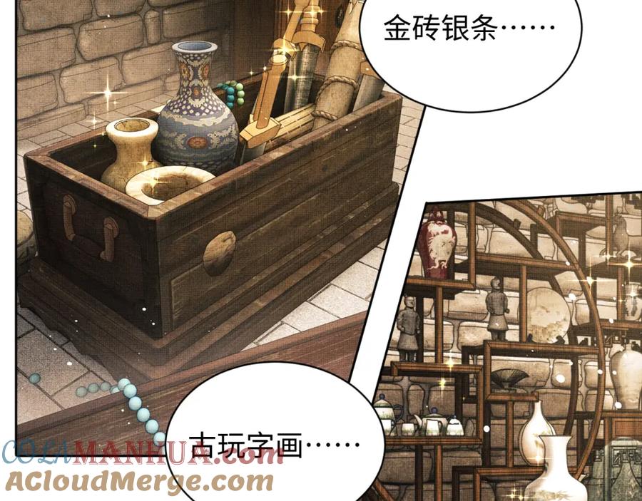《妻为上》第96话 神秘石室 第85页