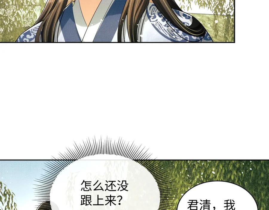 《妻为上》第96话 神秘石室 第38页