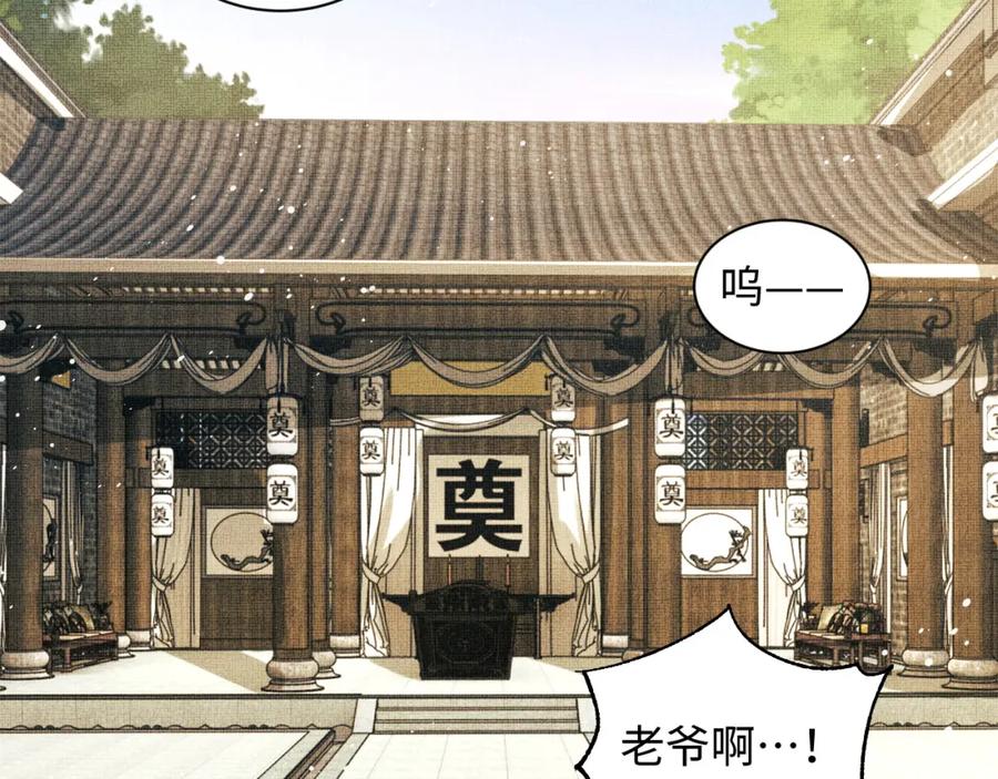 《妻为上》第96话 神秘石室 第47页