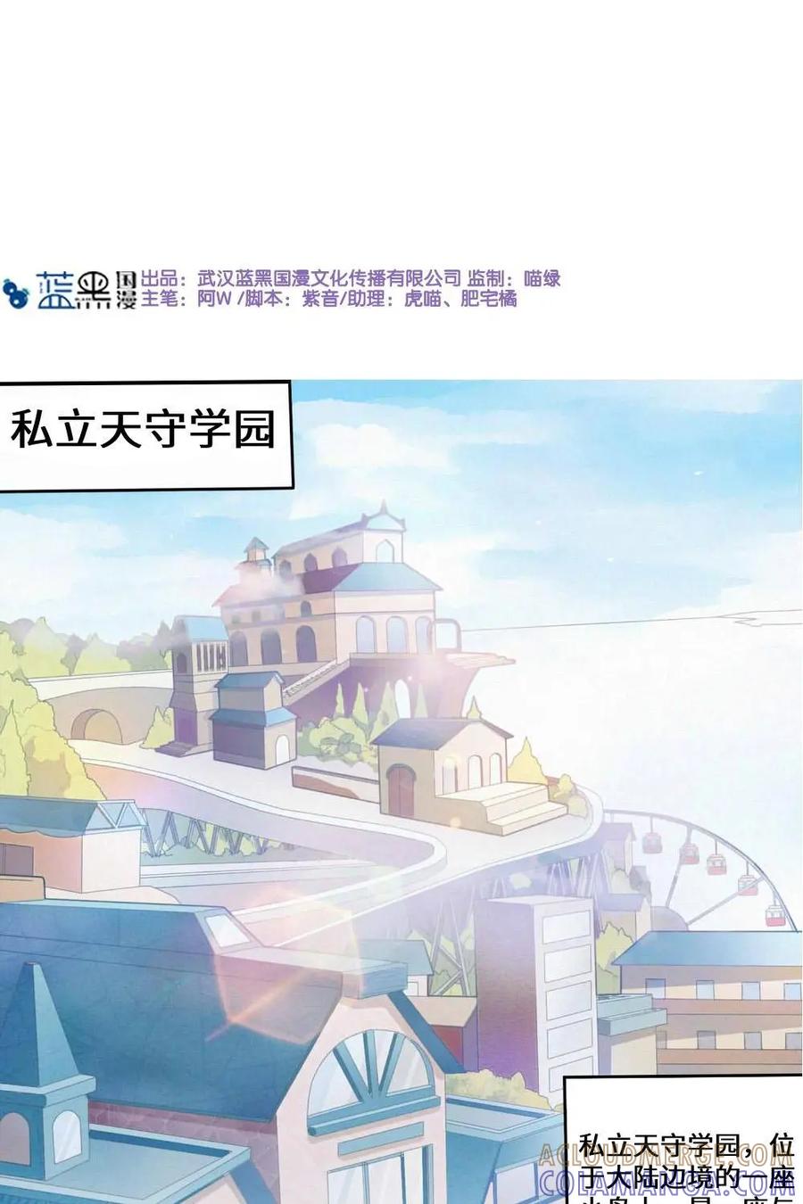 《奇星物语》预告 第3页