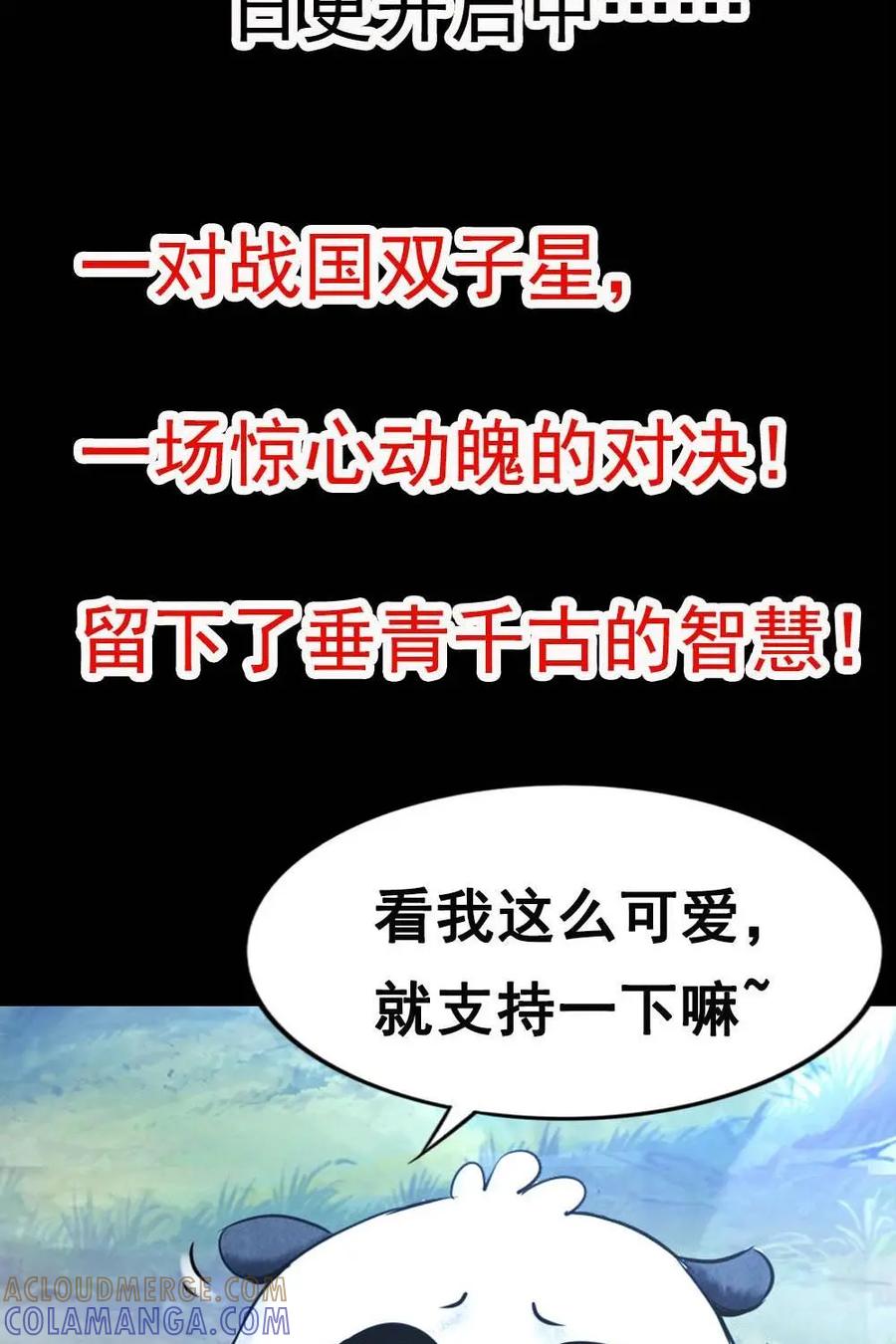 《孙子兵法》预告 第21页