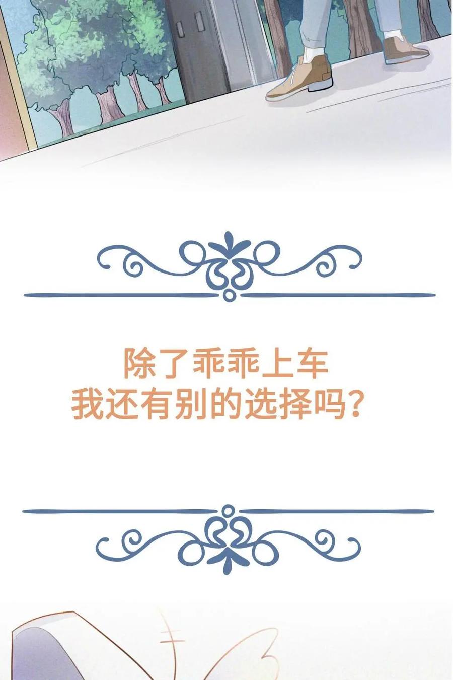 《奇星物语》预告 第14页