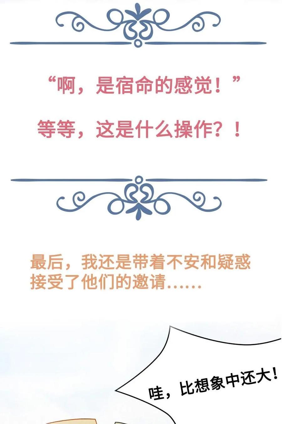 《奇星物语》预告 第12页