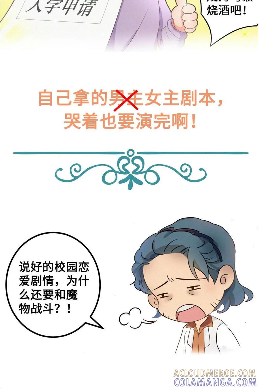 《奇星物语》预告 第9页