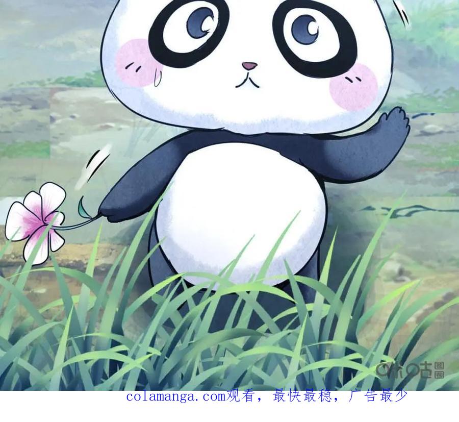 《孙子兵法》预告 第22页
