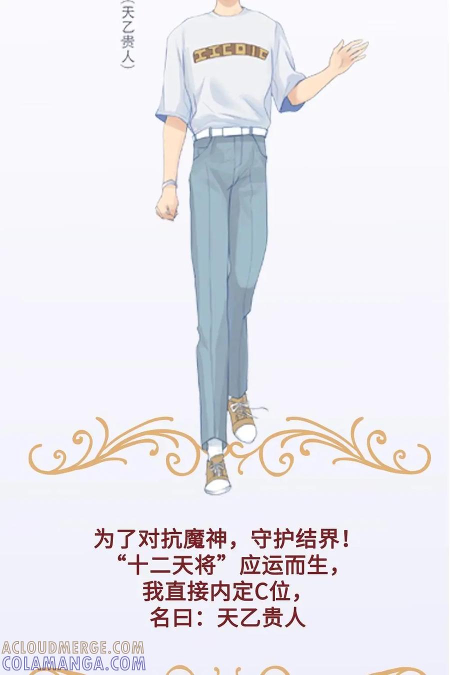 《奇星物语》预告 第19页