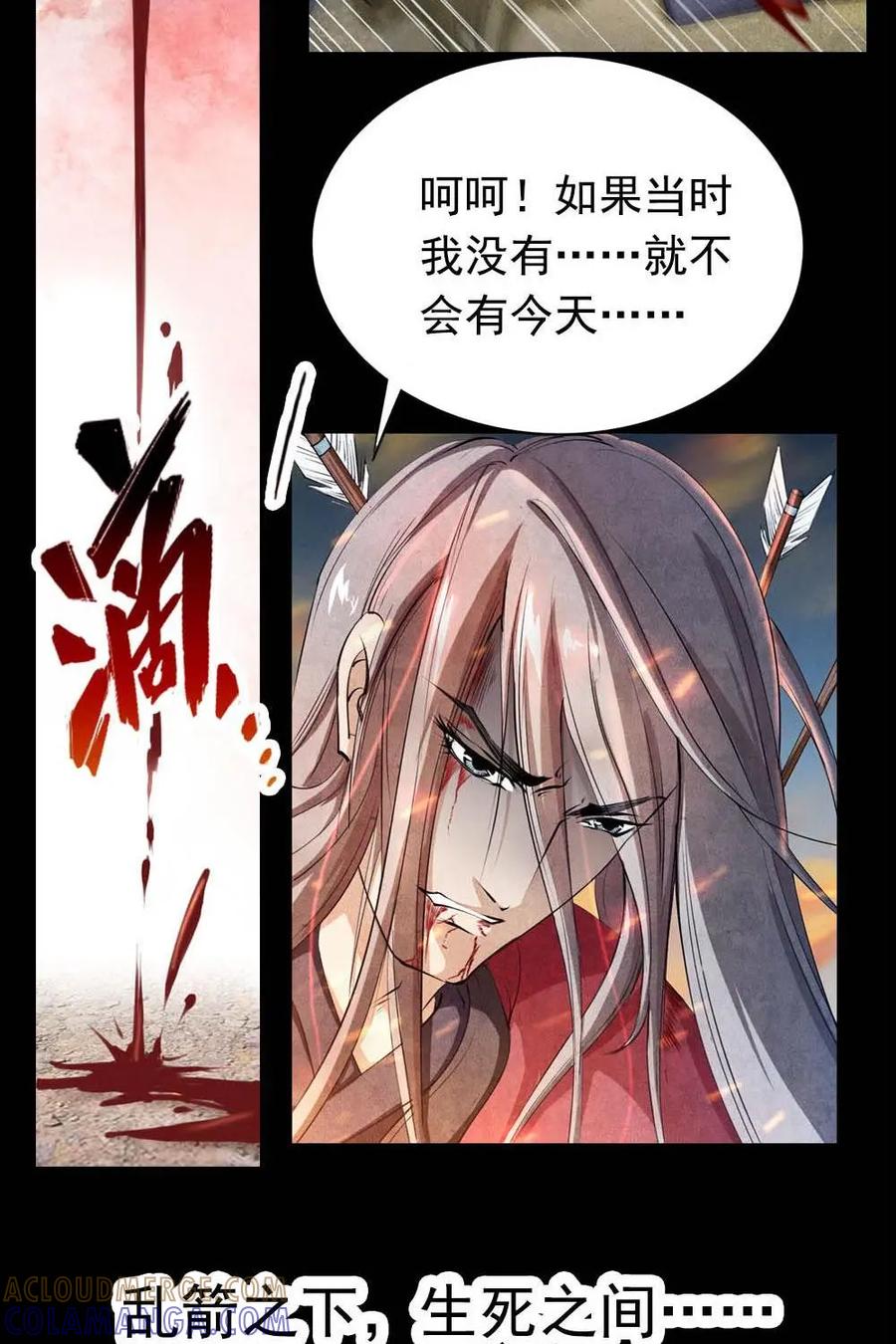 《孙子兵法》预告 第13页