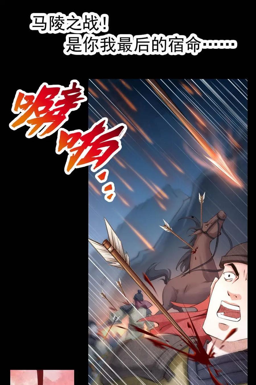 《孙子兵法》预告 第12页