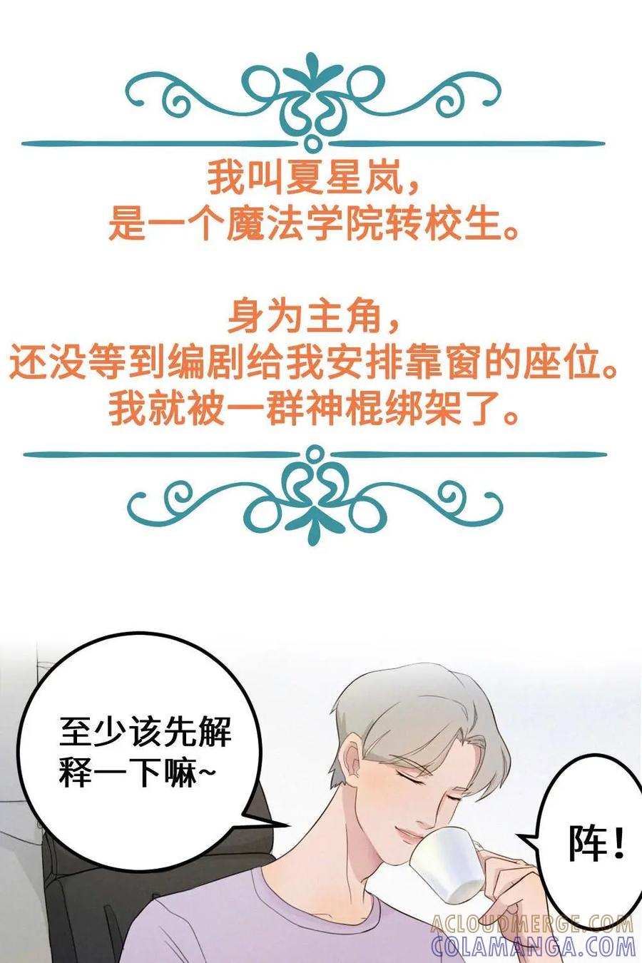 《奇星物语》预告 第5页