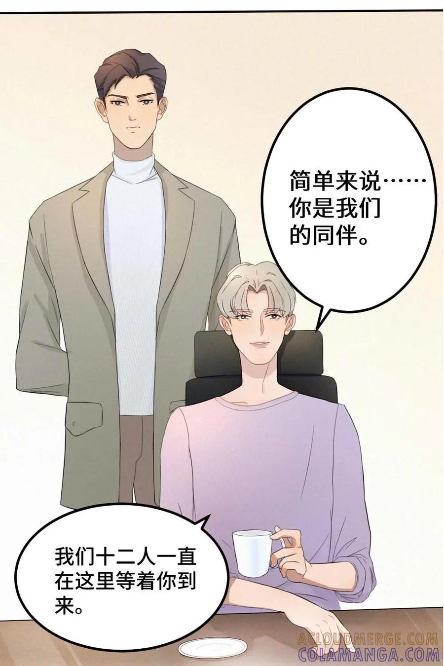《奇星物语》预告 第7页