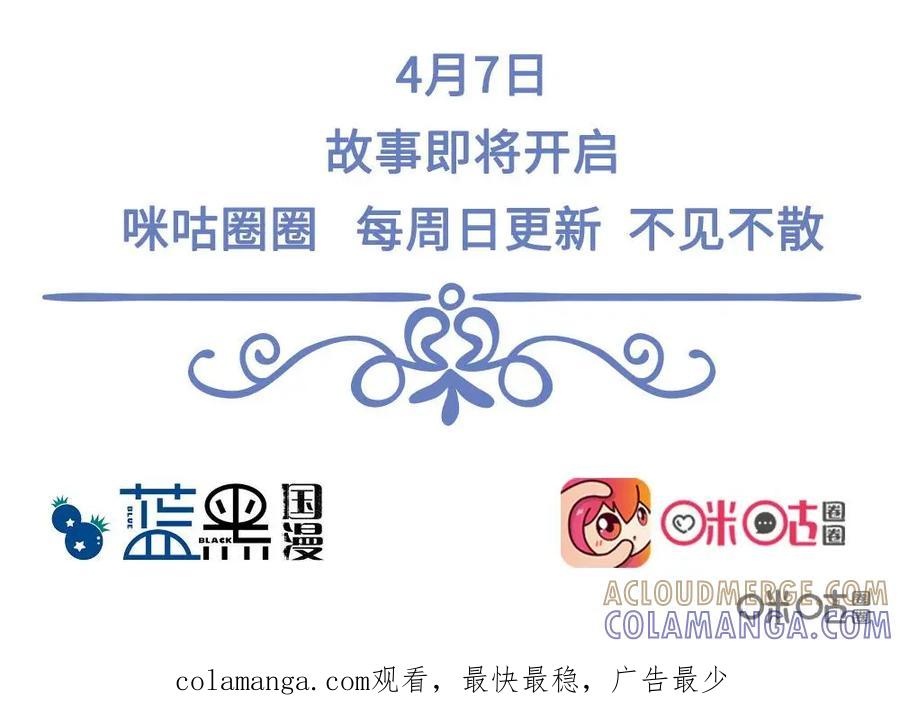 《奇星物语》预告 第23页