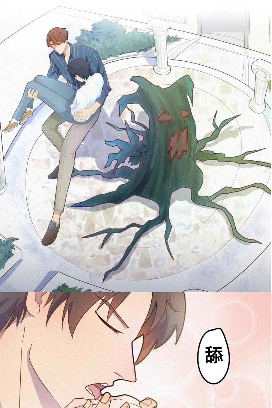 《奇星物语》预告 第10页