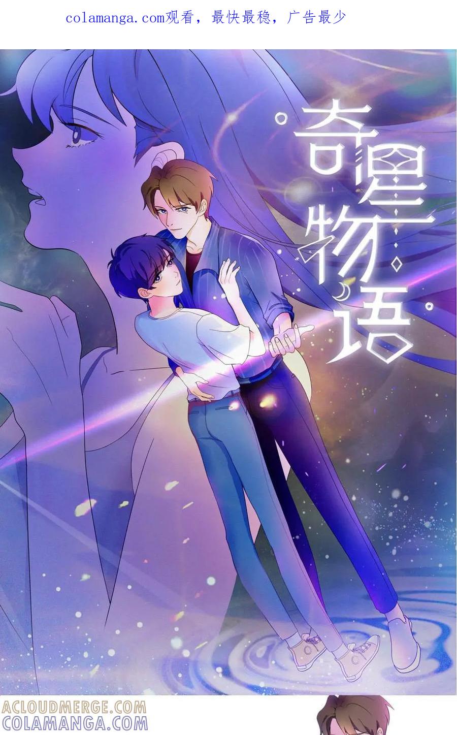 《奇星物语》预告 第1页