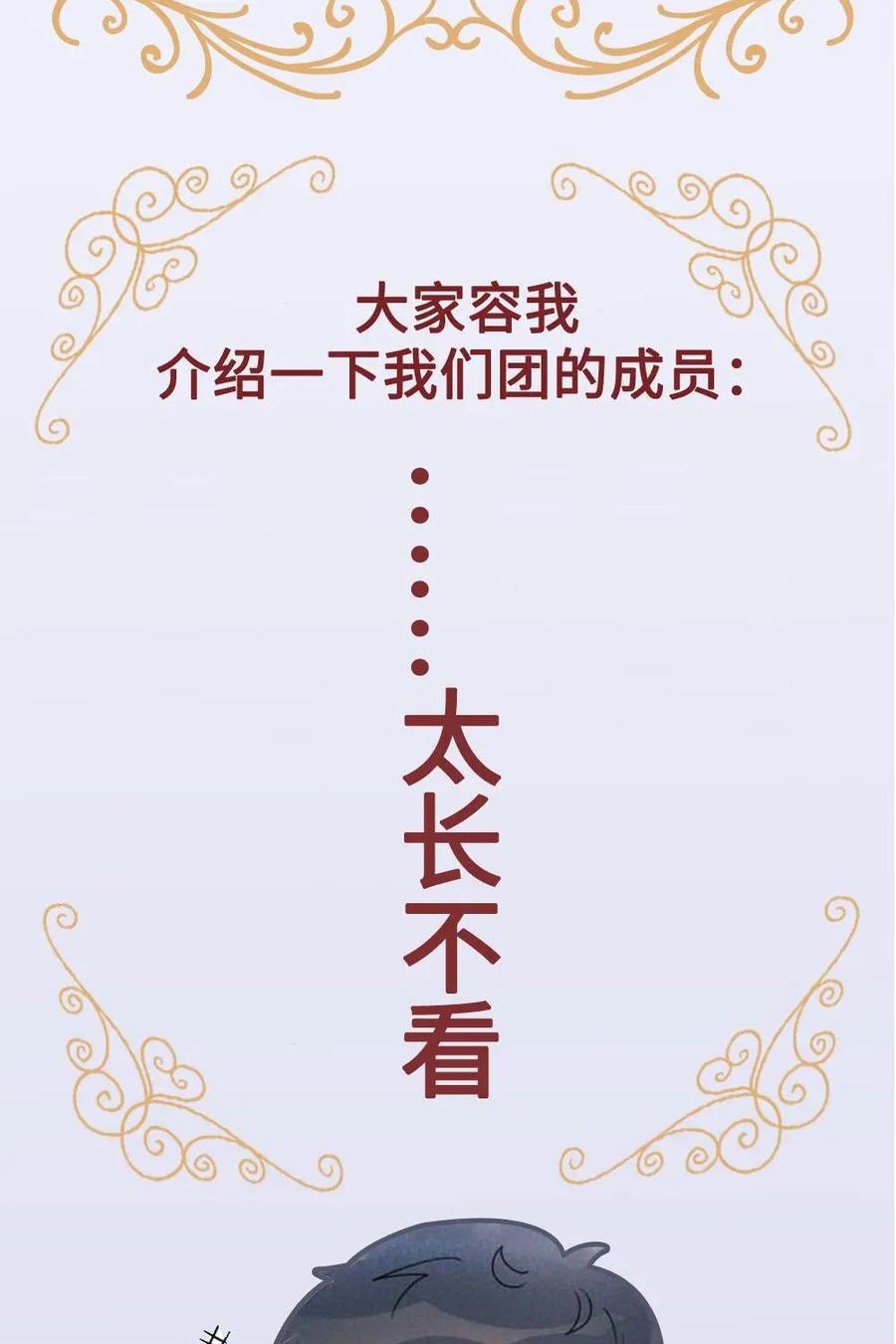《奇星物语》预告 第20页