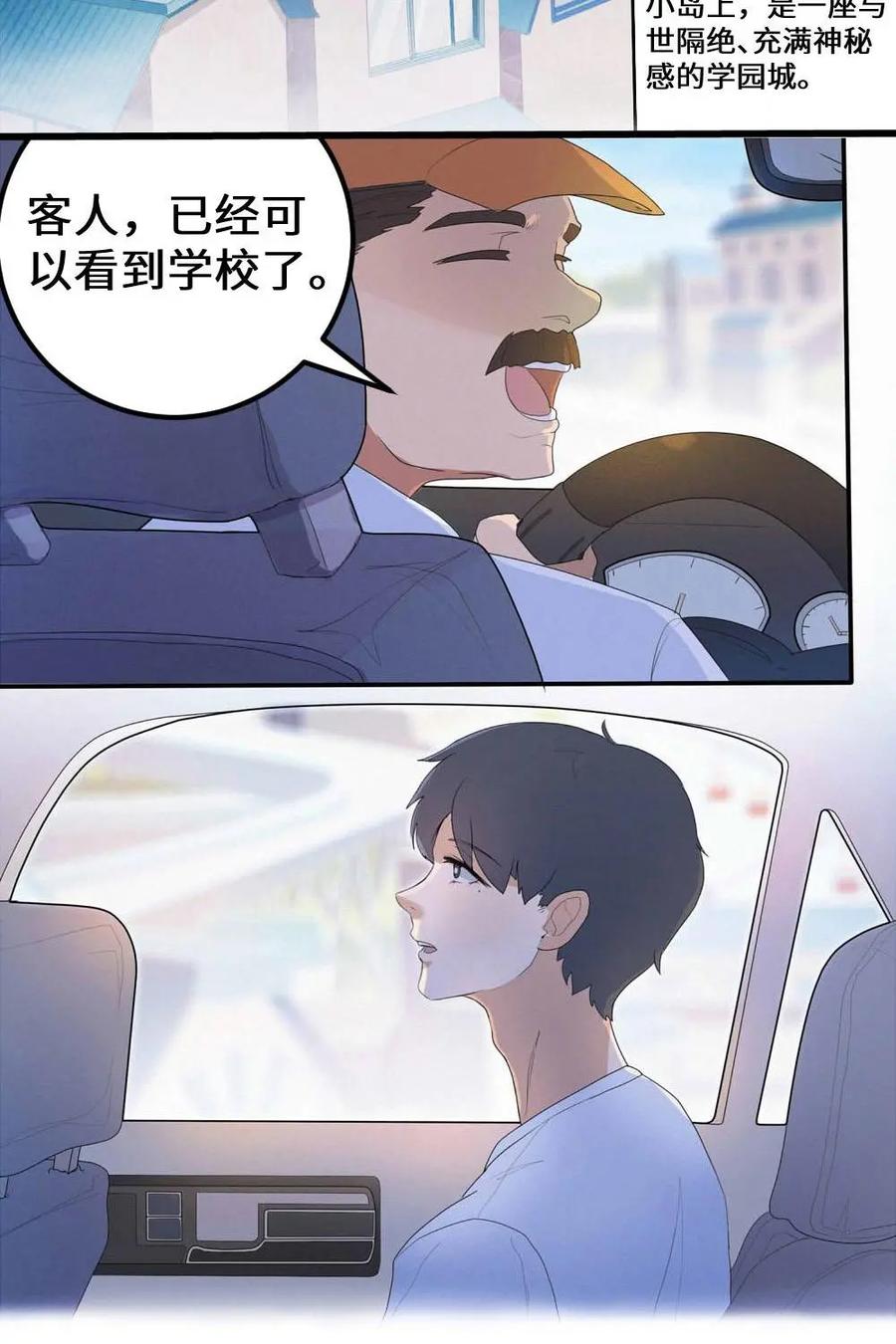 《奇星物语》预告 第4页